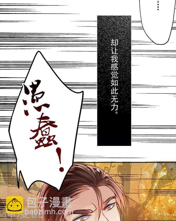 第42话 我选择离开-第41话