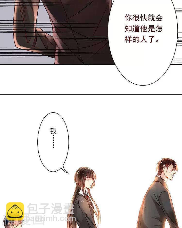 第42话 我选择离开-第41话