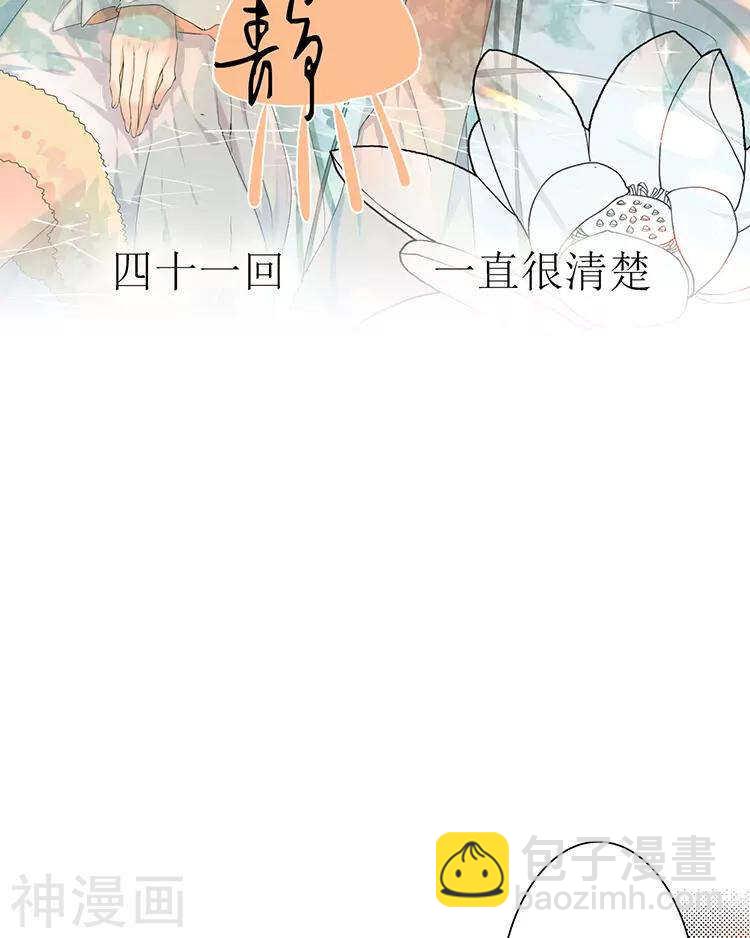 第42话 我选择离开-第41话