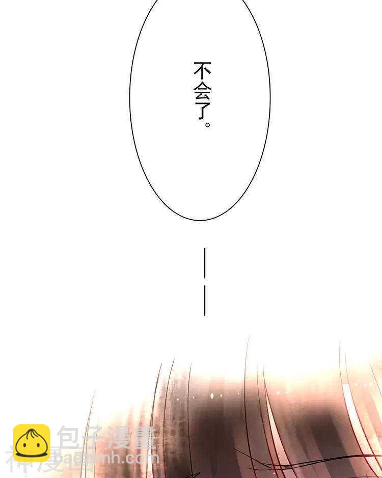 第42话 我选择离开-第41话