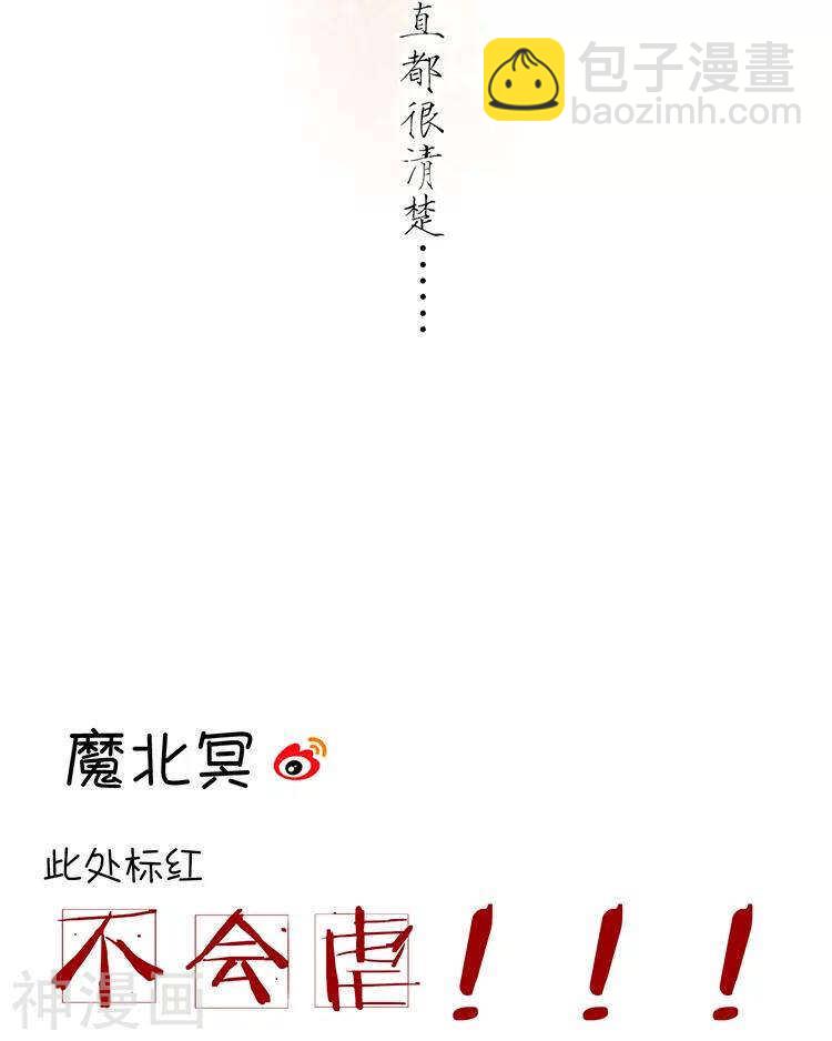 第42话 我选择离开-第41话