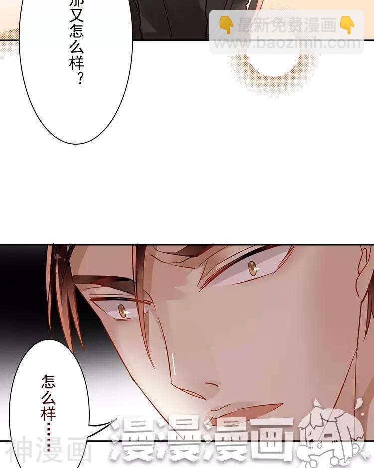 第42话 我选择离开-第41话