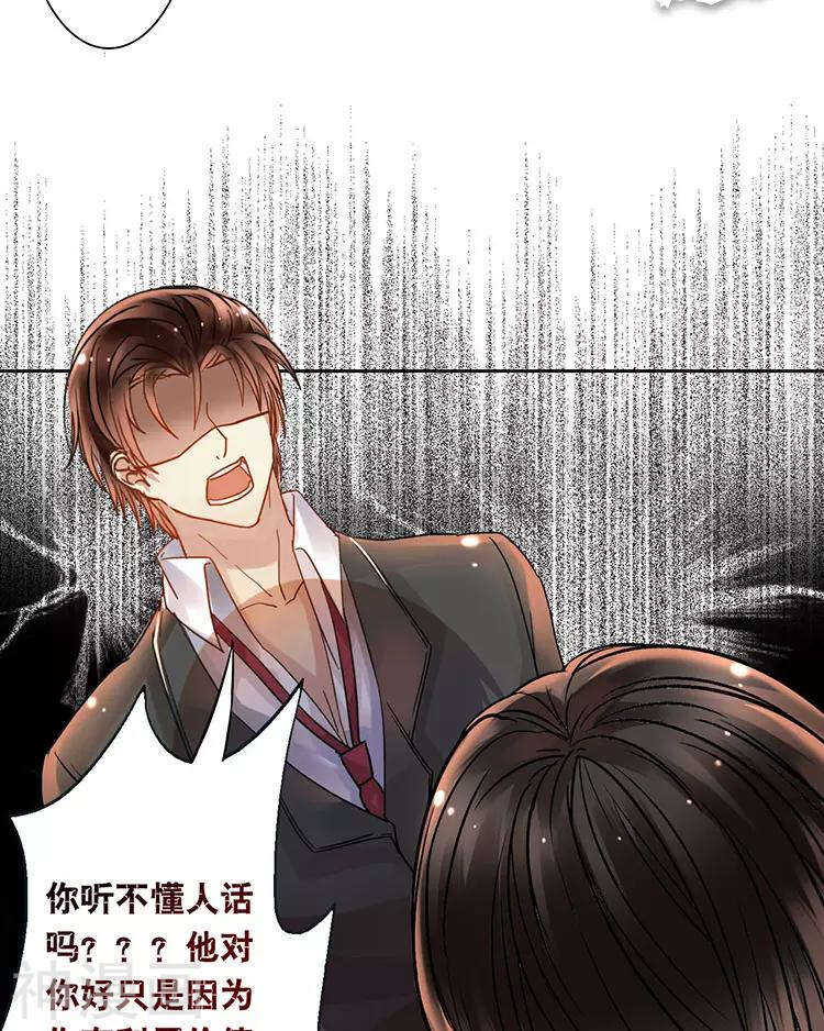 第42话 我选择离开-第41话