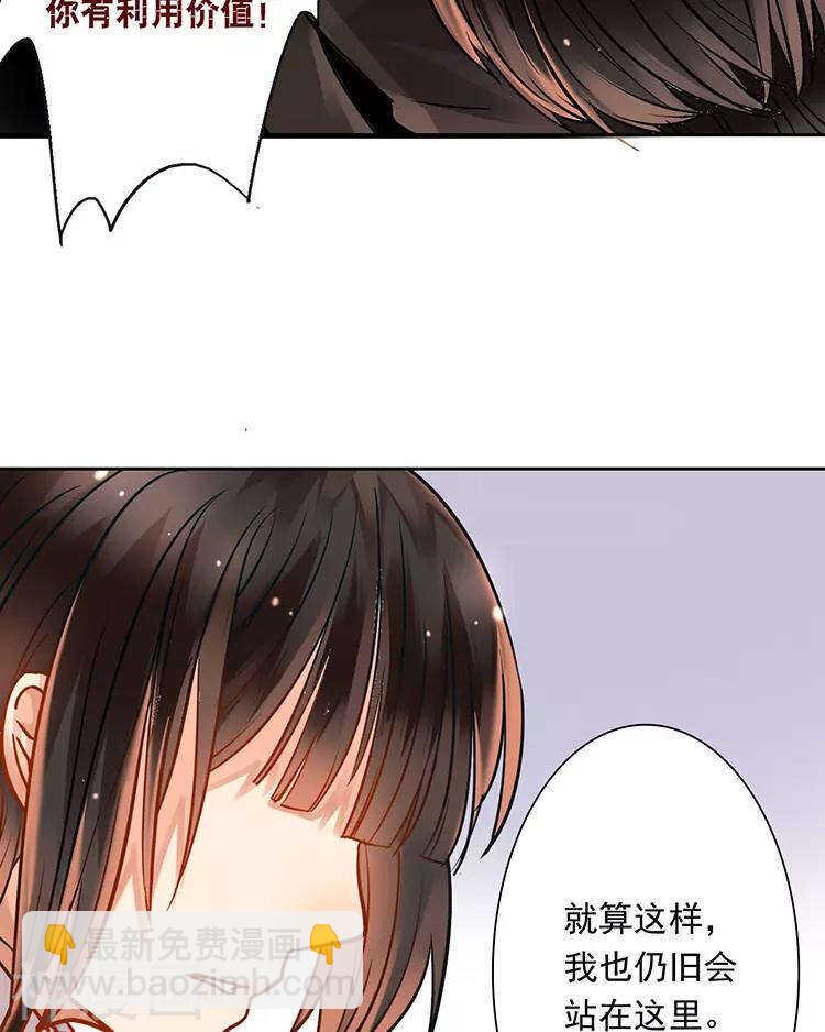 第42话 我选择离开-第41话