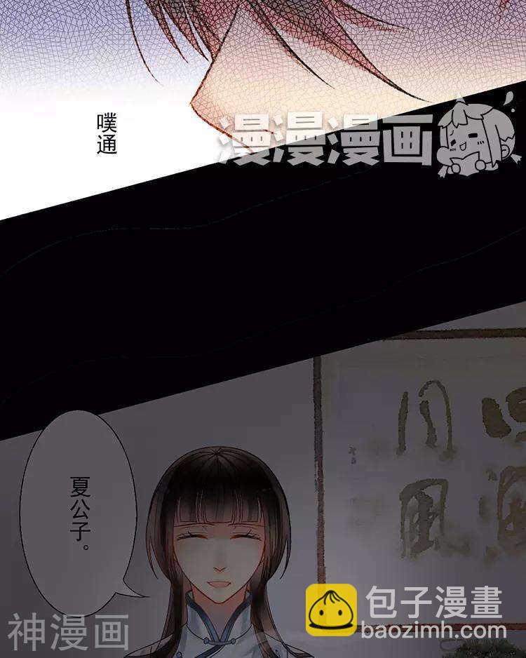 第44话 似曾相识的感觉-第43话