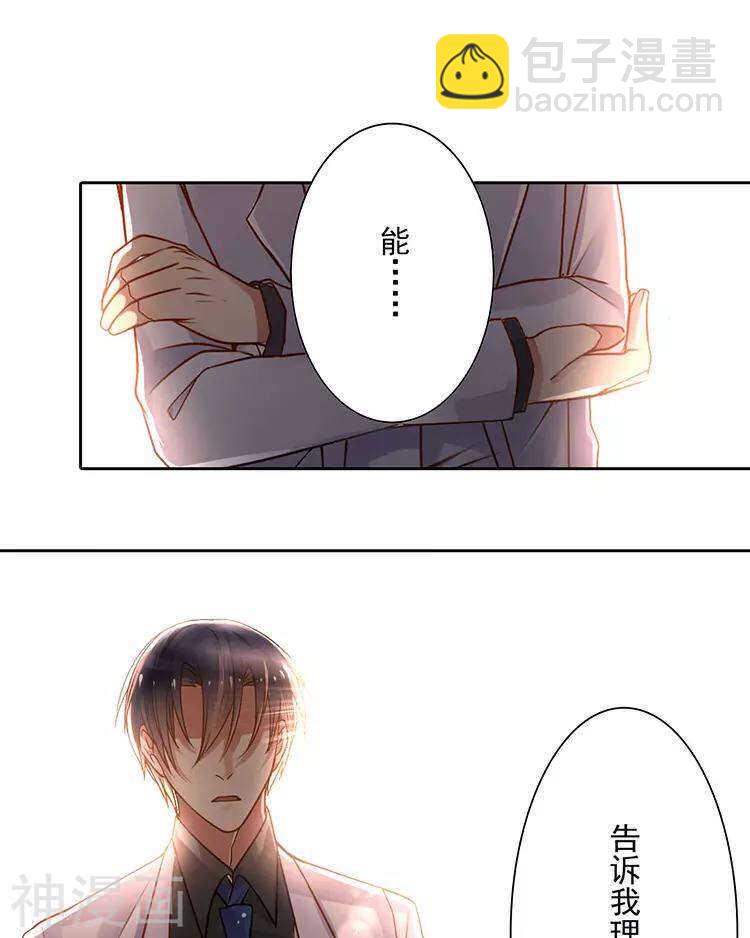 第44话 似曾相识的感觉-第43话