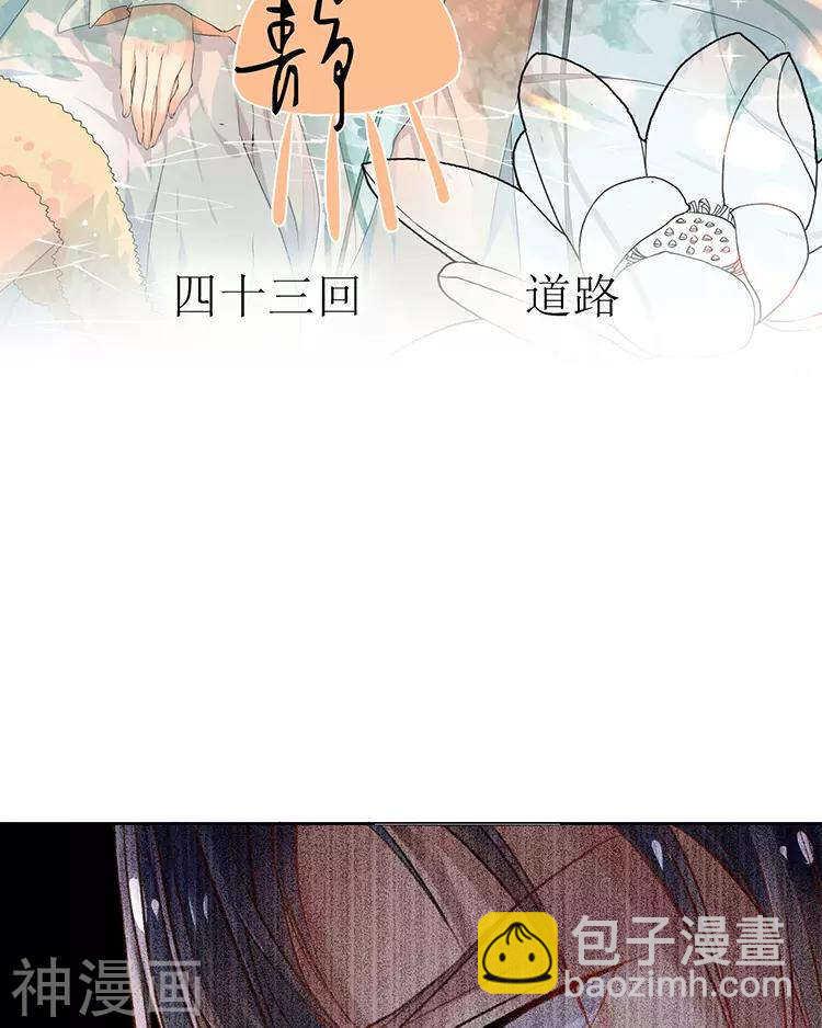 第44话 似曾相识的感觉-第43话