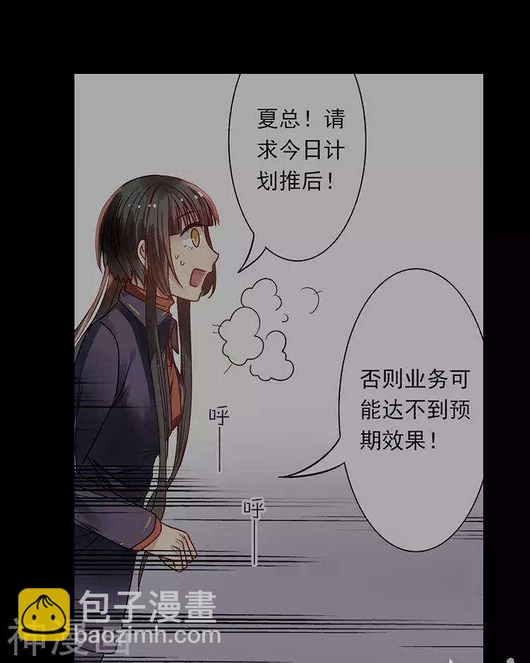 第46话 在你没有出现之前-第45话