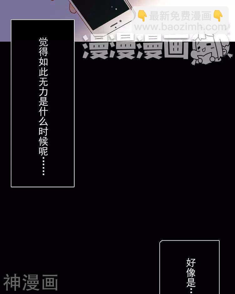 第46话 在你没有出现之前-第45话