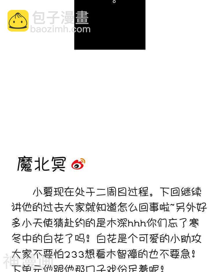 第46话 在你没有出现之前-第45话