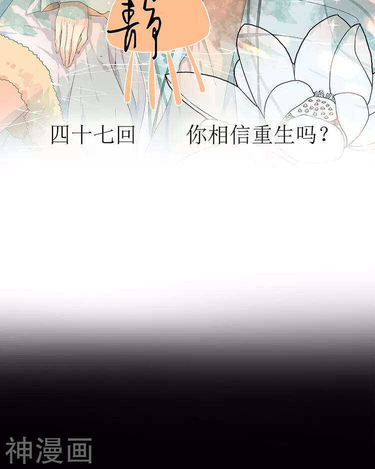 總裁想靜靜 - 第48話 是否可以擁有？(1/2) - 2