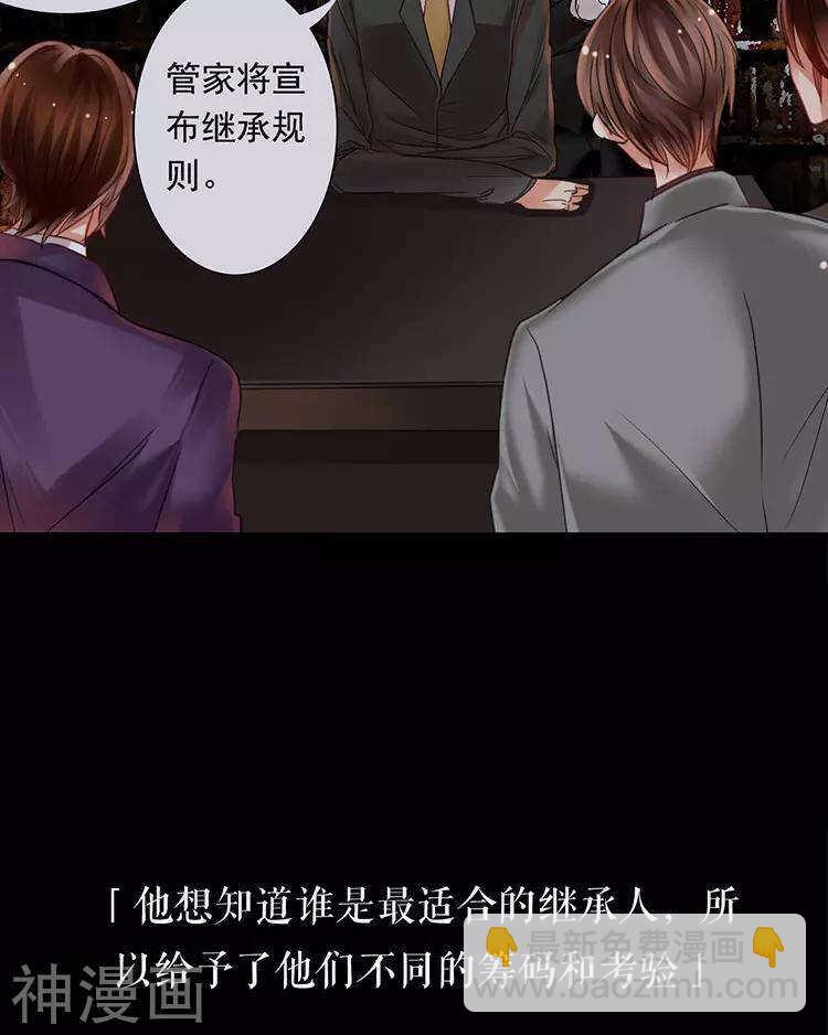 第48话 是否可以拥有？3