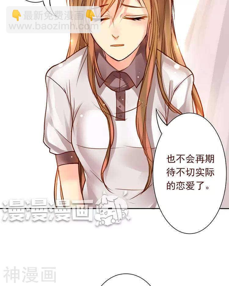 第49话 你不用这么沮丧-第49话