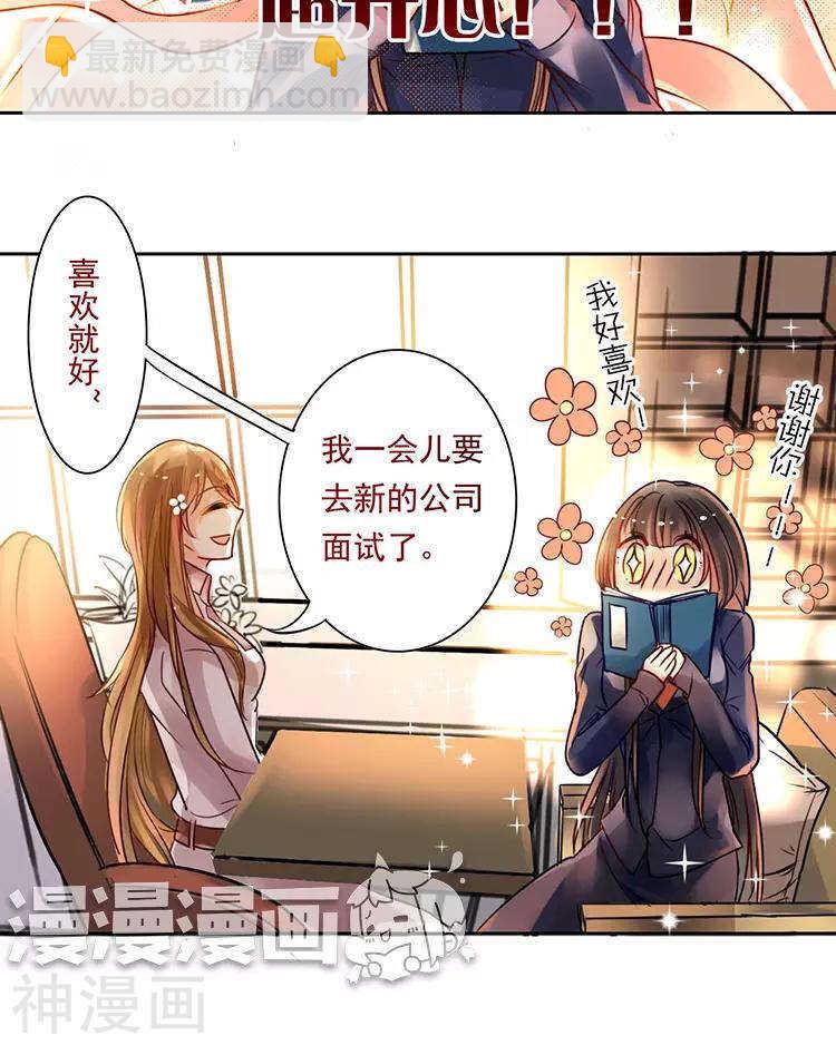 第49话 你不用这么沮丧-第49话