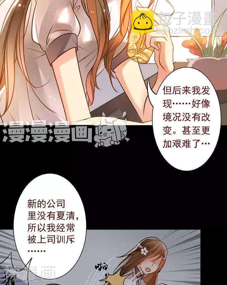 第49话 你不用这么沮丧-第49话