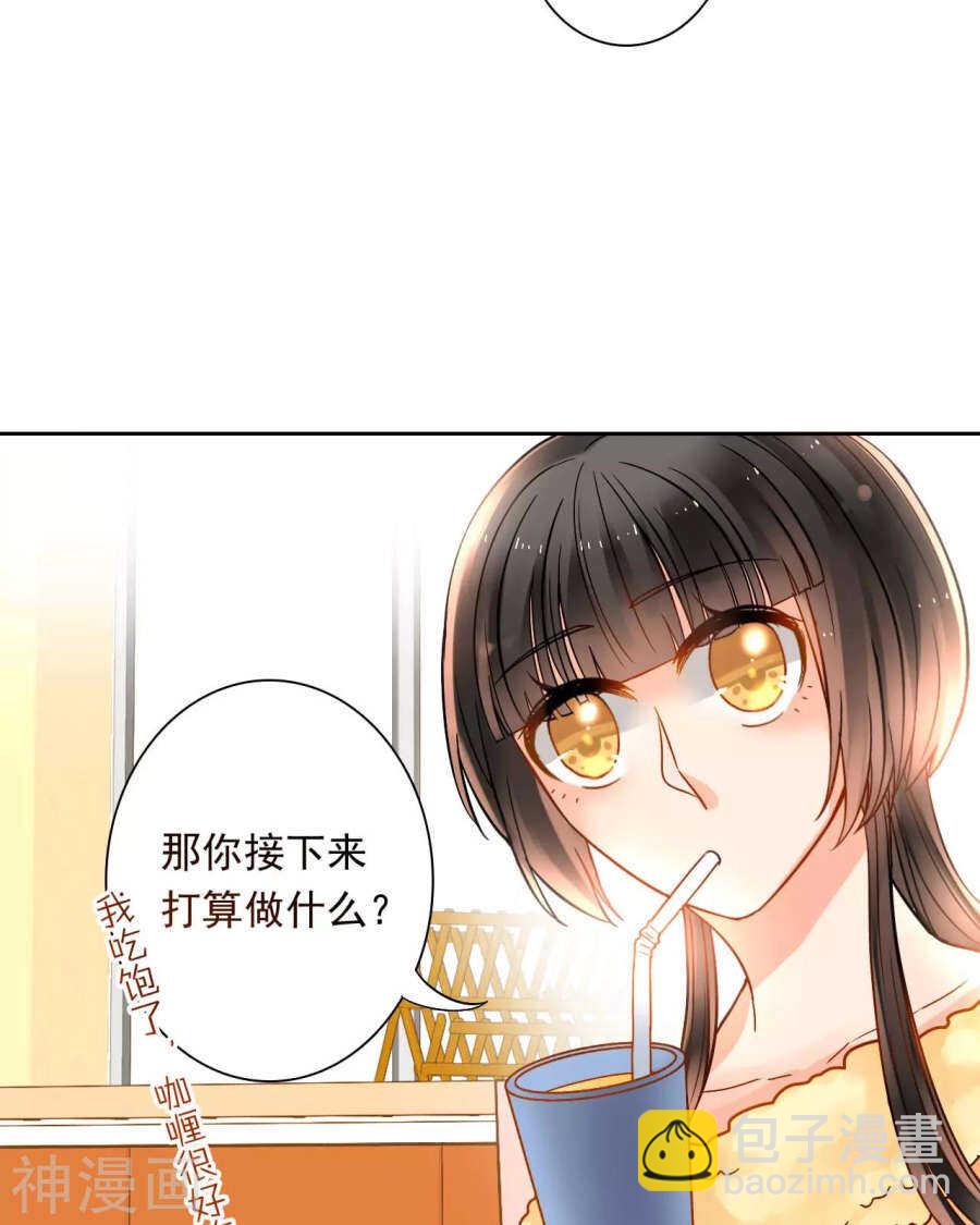 總裁想靜靜 - 第52話 鑰匙 - 4