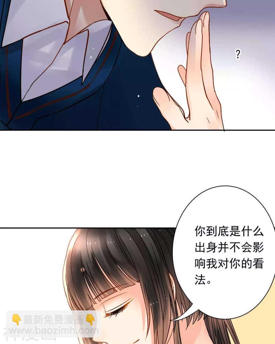 總裁想靜靜 - 第52話 鑰匙 - 2