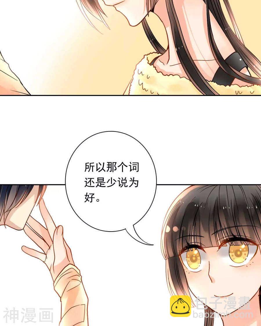 總裁想靜靜 - 第52話 鑰匙 - 3