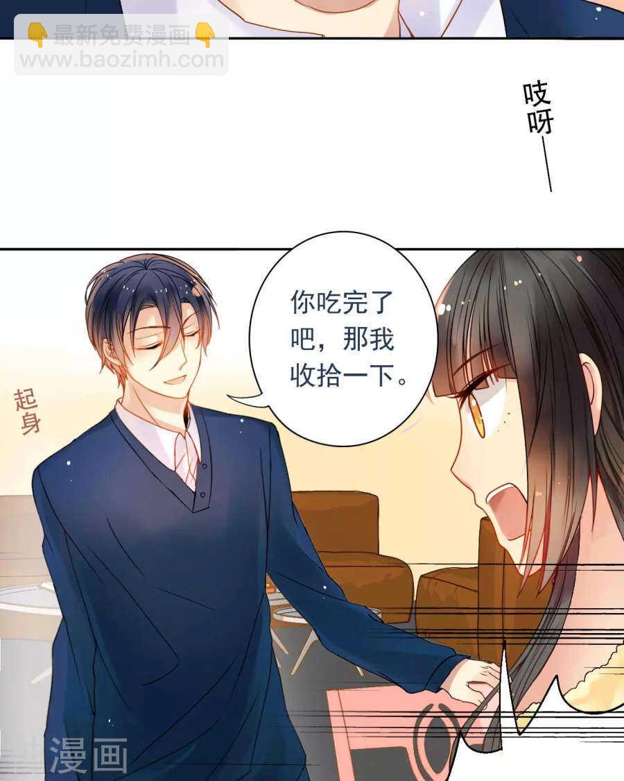 總裁想靜靜 - 第52話 鑰匙 - 1