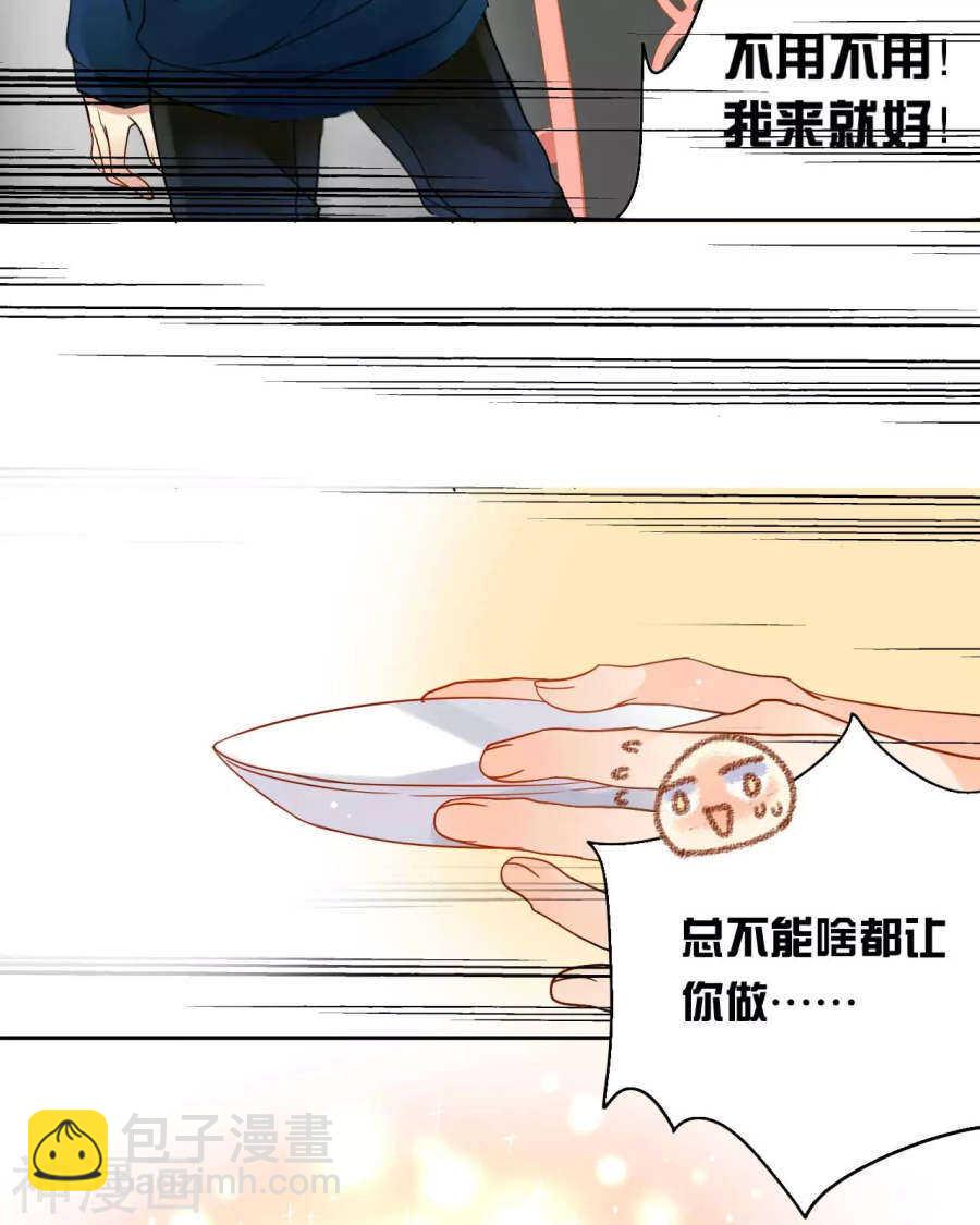 總裁想靜靜 - 第52話 鑰匙 - 2