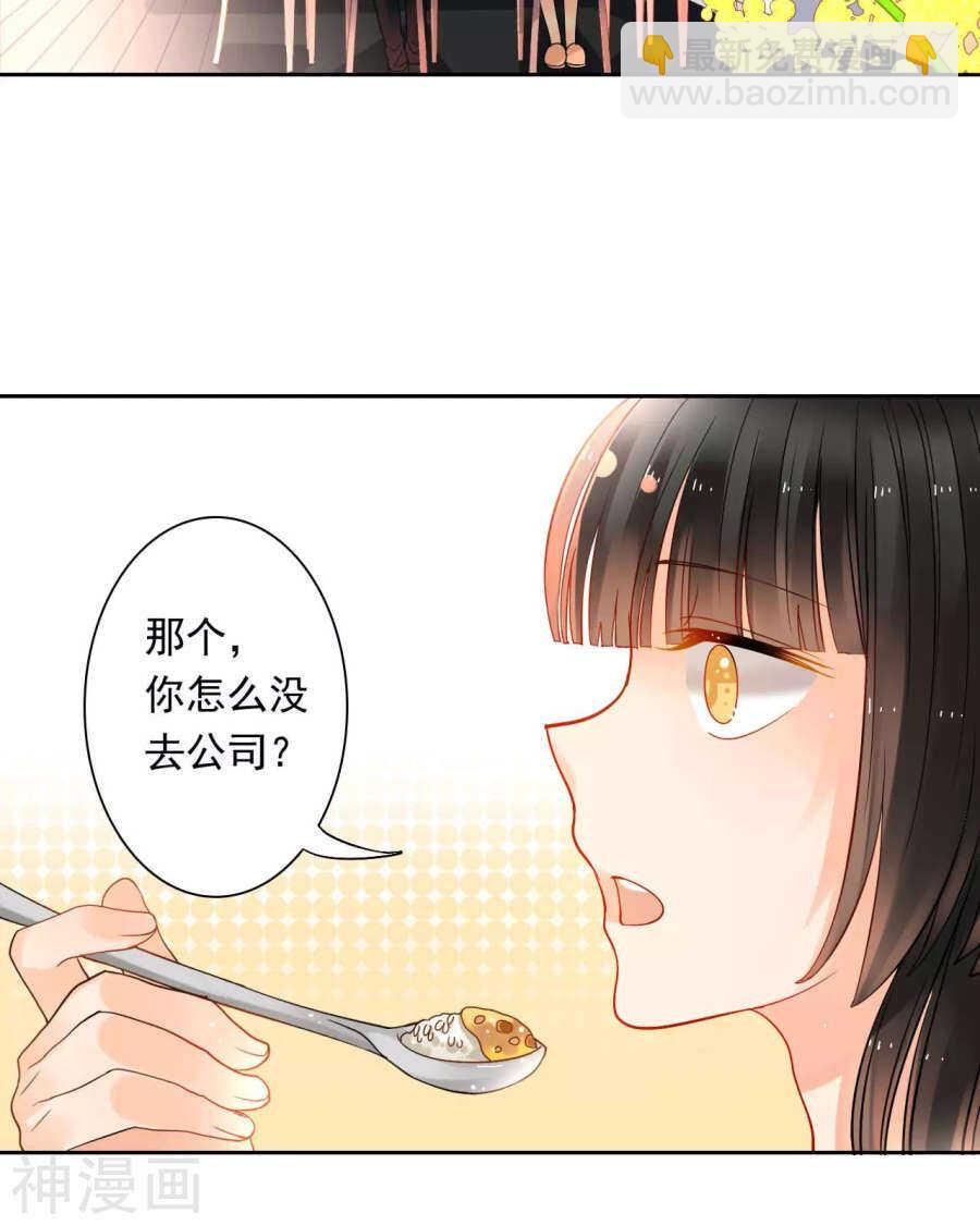 總裁想靜靜 - 第52話 鑰匙 - 4