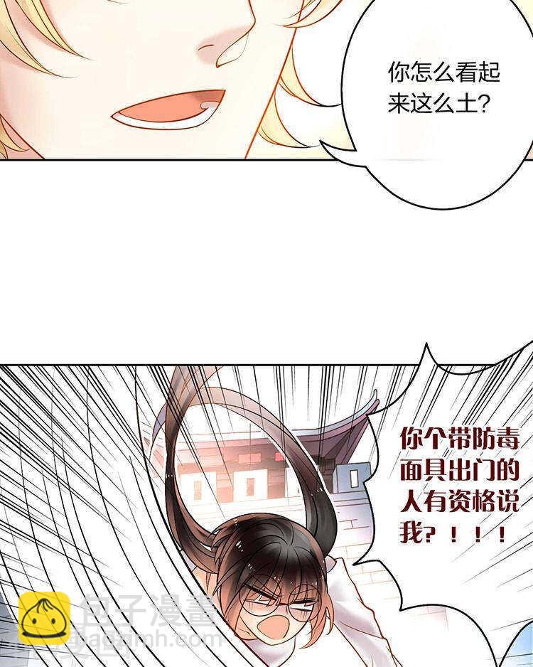 總裁想靜靜 - 第55話 經紀人 - 5