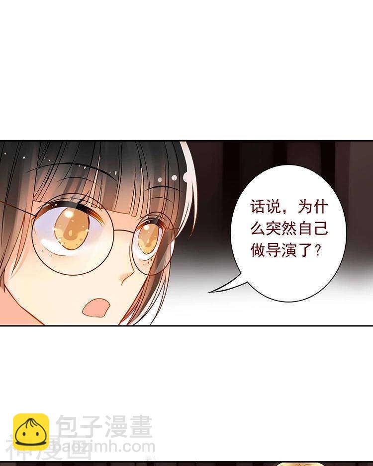 總裁想靜靜 - 第55話 經紀人 - 2