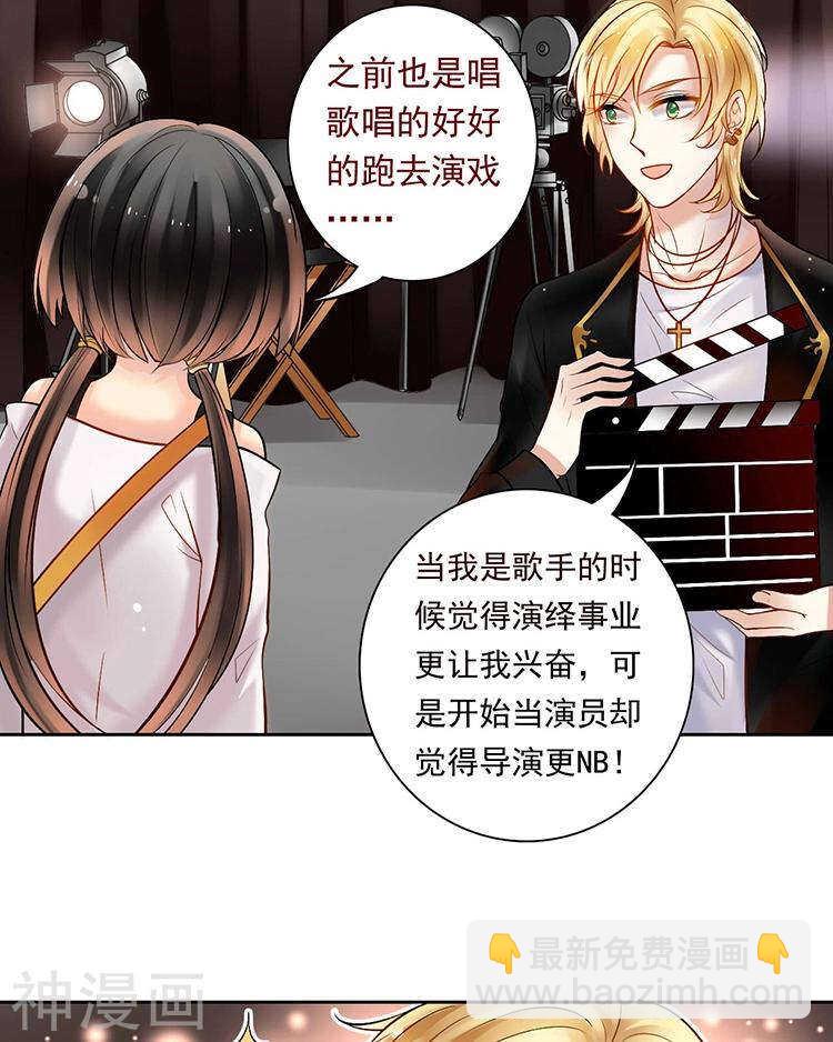 總裁想靜靜 - 第55話 經紀人 - 3
