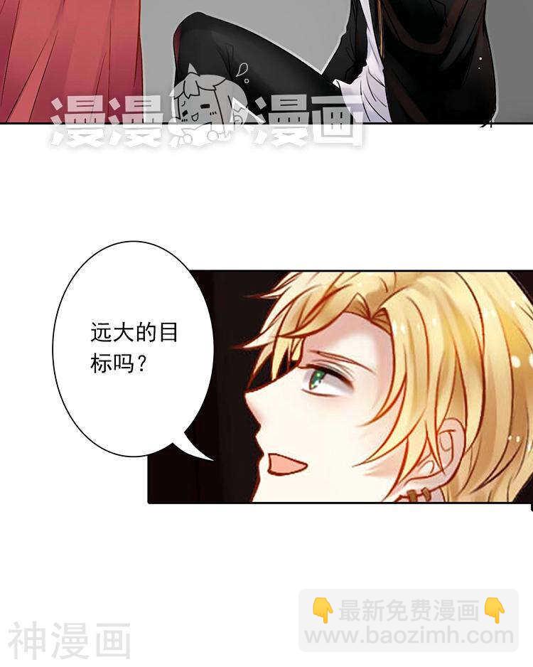 總裁想靜靜 - 第55話 經紀人 - 1