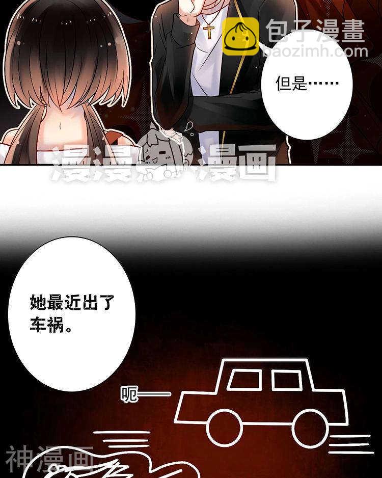 總裁想靜靜 - 第55話 經紀人 - 5