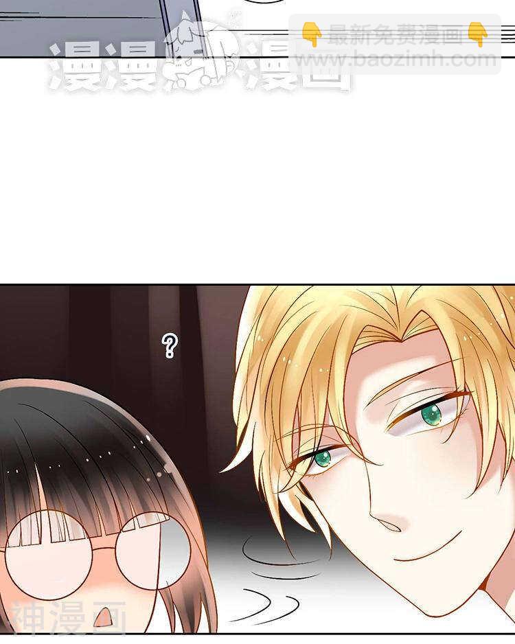 總裁想靜靜 - 第55話 經紀人 - 4