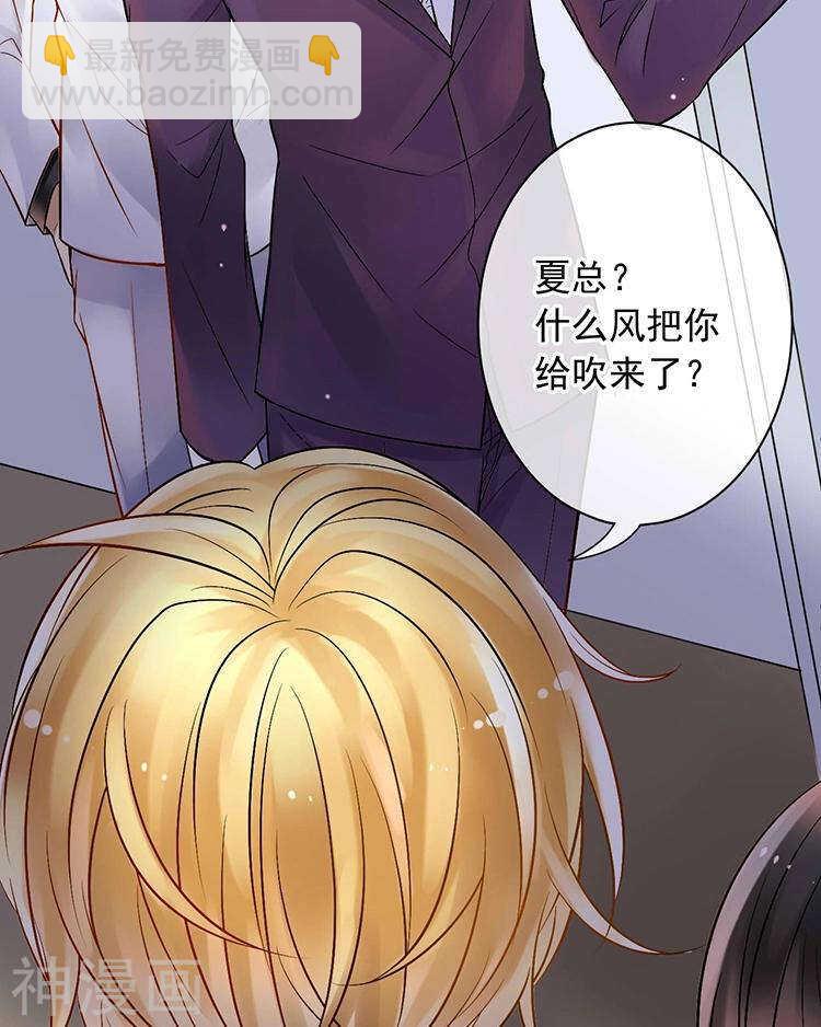 總裁想靜靜 - 第55話 經紀人 - 6