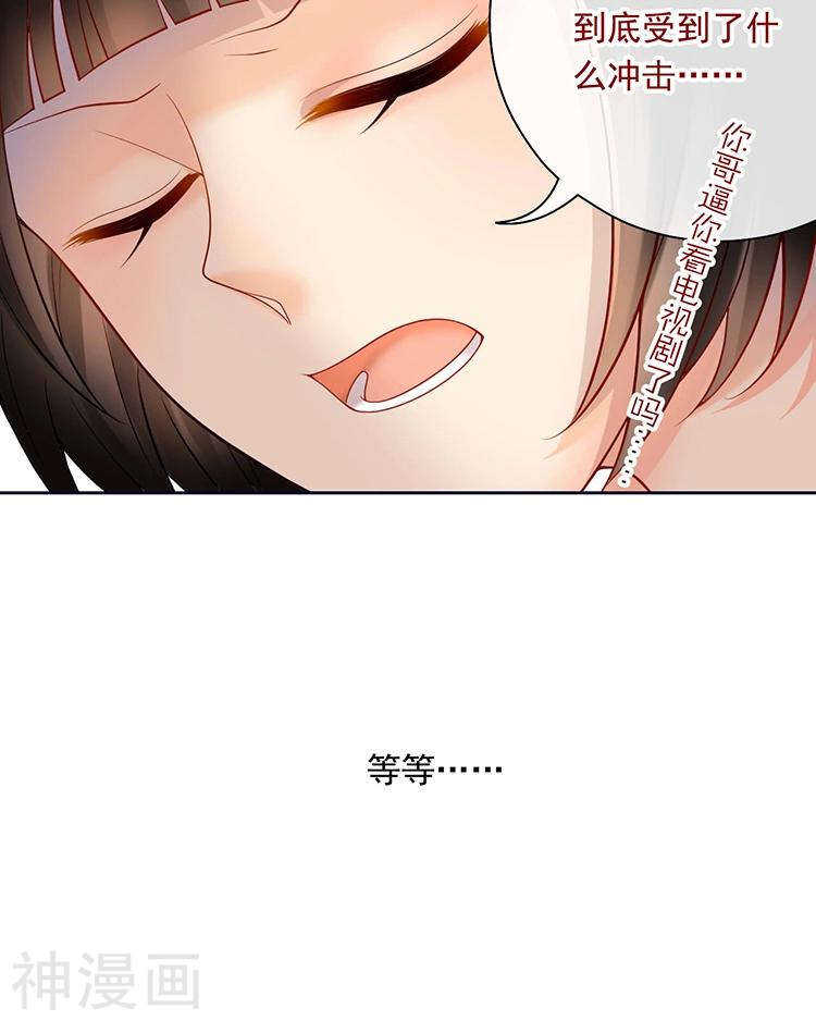 第63话 编剧的担忧-第65话