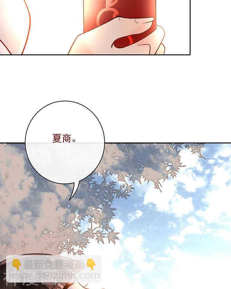 第67话 你这就不记得我了吗？-第69话