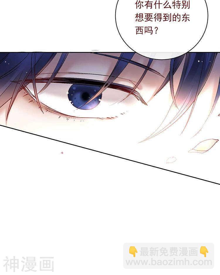 第67话 你这就不记得我了吗？-第69话