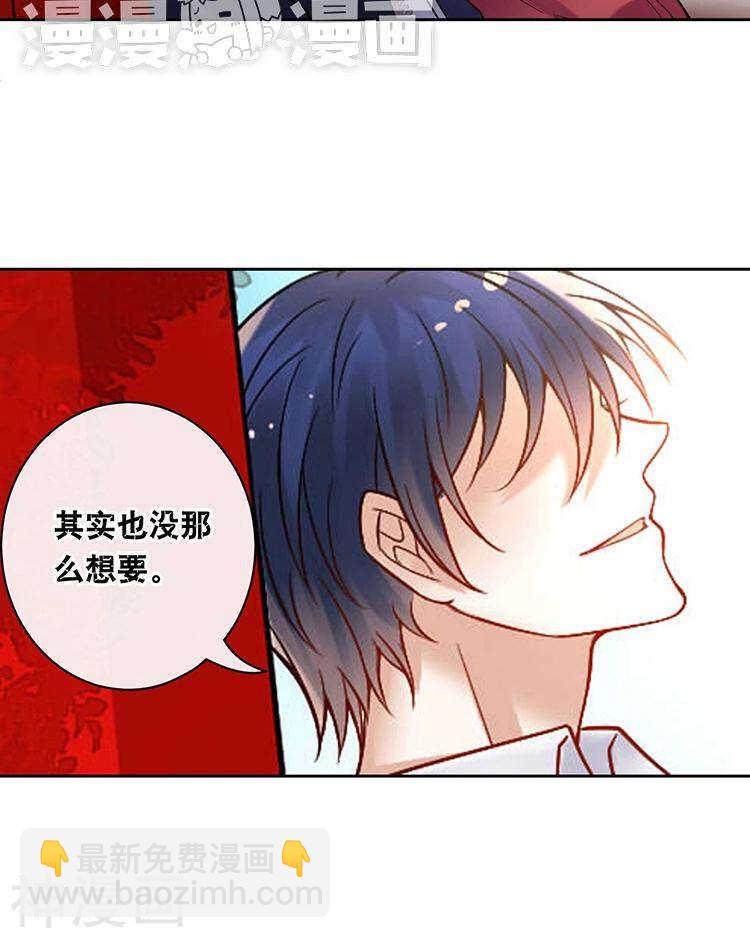 第67话 你这就不记得我了吗？-第69话