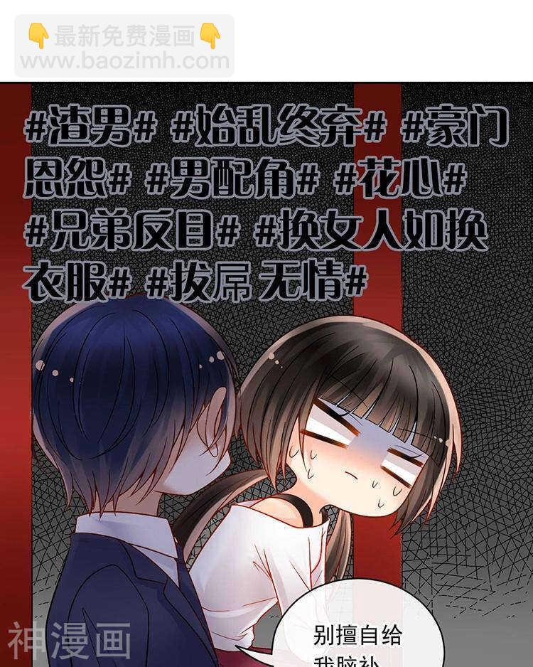 第67话 你这就不记得我了吗？-第69话