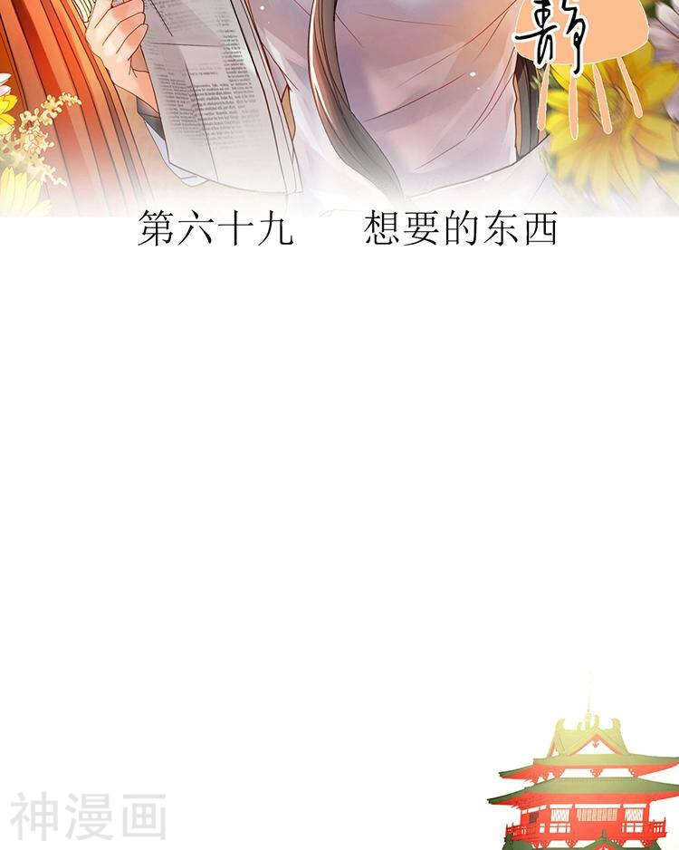 第67话 你这就不记得我了吗？-第69话