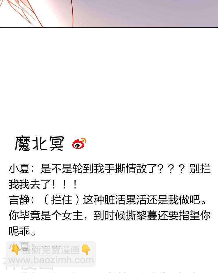 第67话 你这就不记得我了吗？-第69话