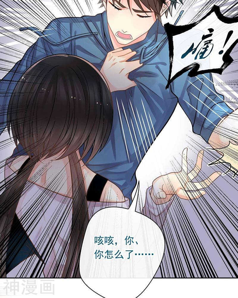 總裁想靜靜 - 第69話 想要的東西 - 2