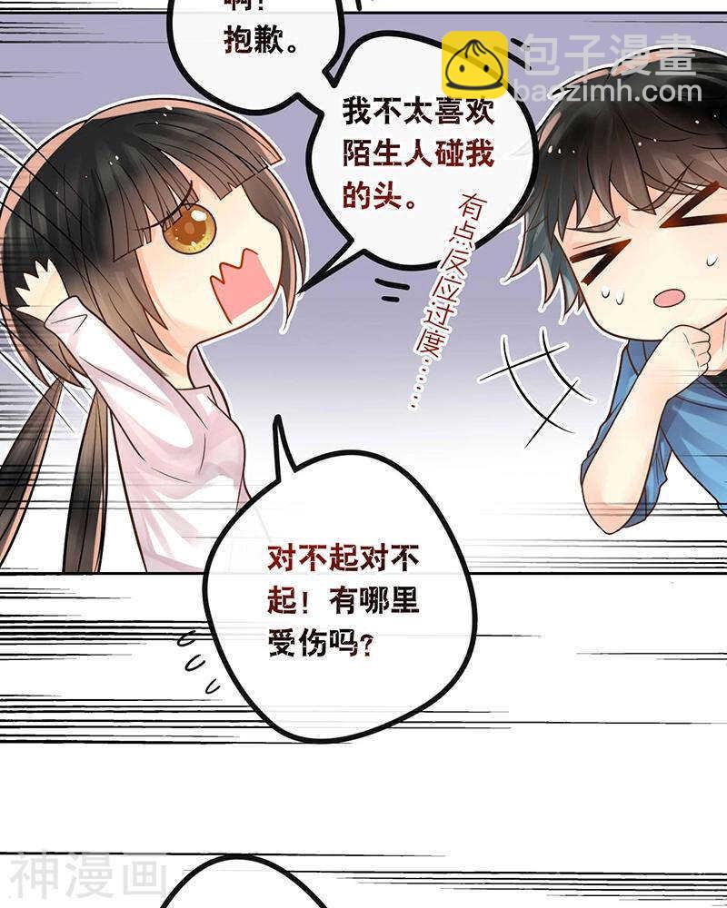 總裁想靜靜 - 第69話 想要的東西 - 4