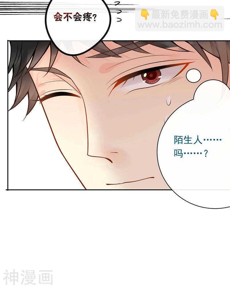總裁想靜靜 - 第69話 想要的東西 - 5
