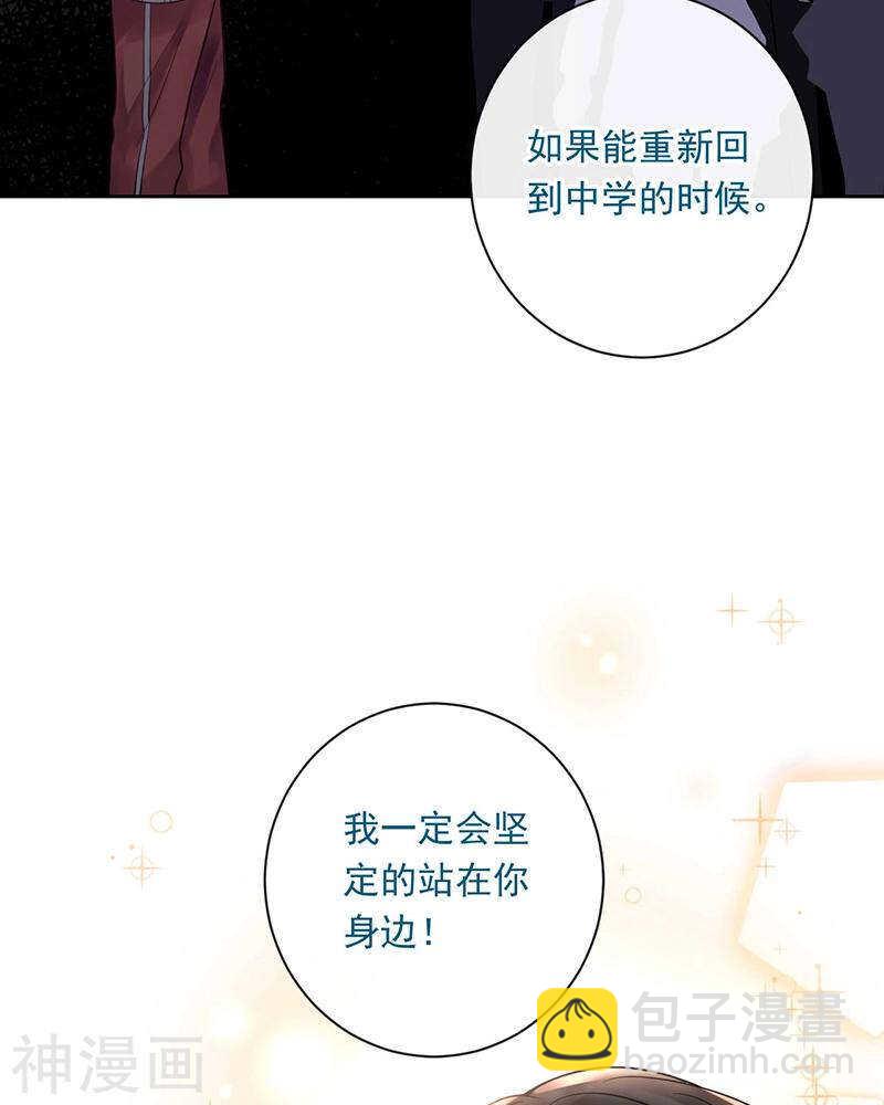 總裁想靜靜 - 第69話 想要的東西 - 8