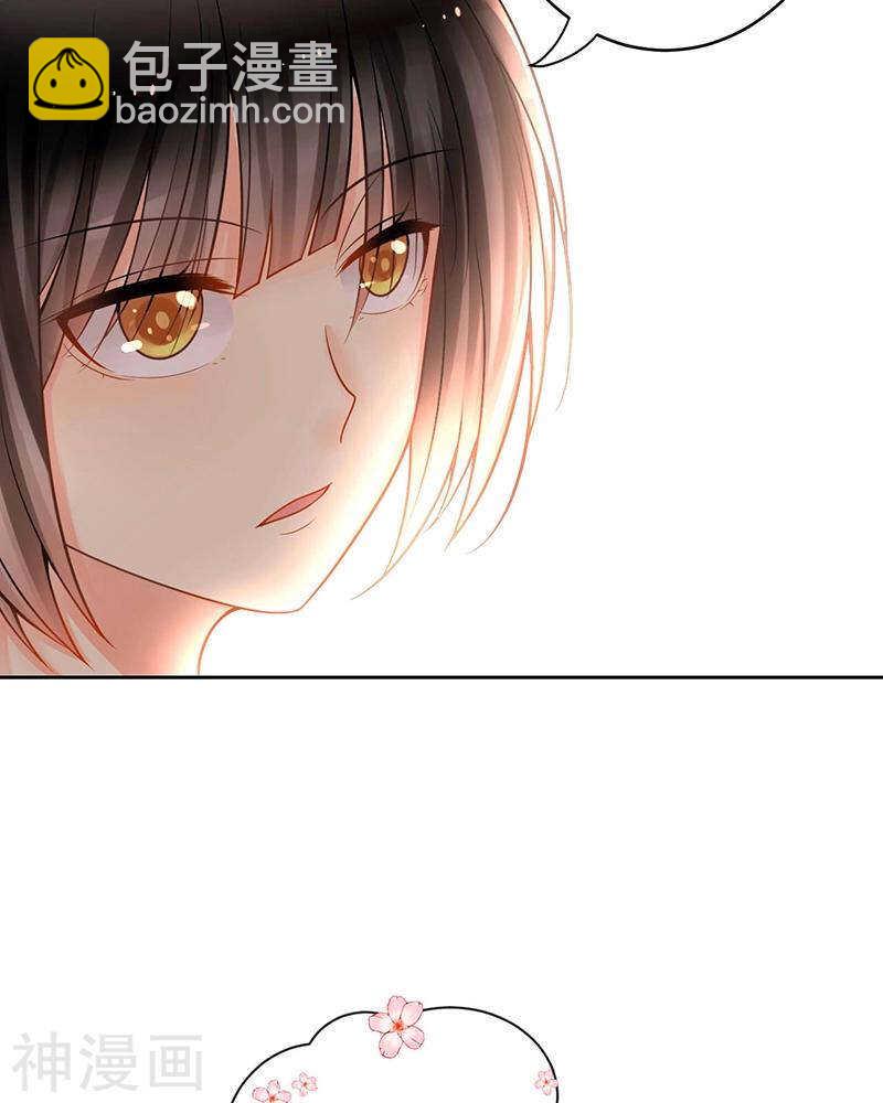 總裁想靜靜 - 第69話 想要的東西 - 5