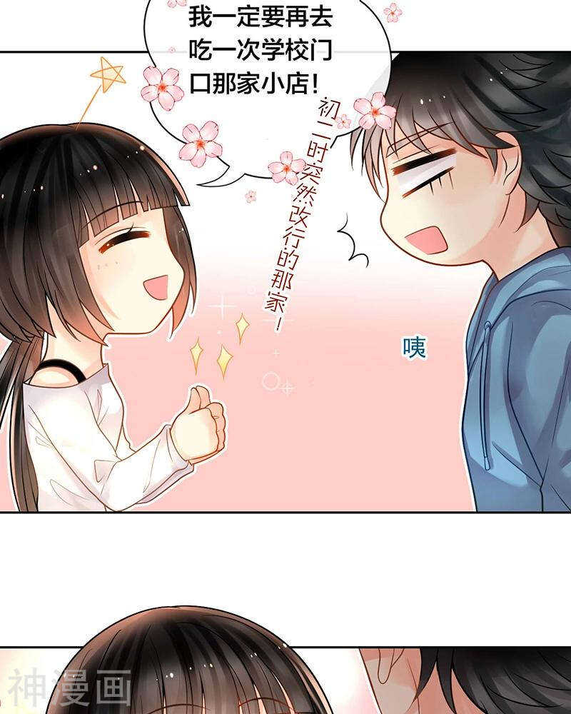 總裁想靜靜 - 第69話 想要的東西 - 6