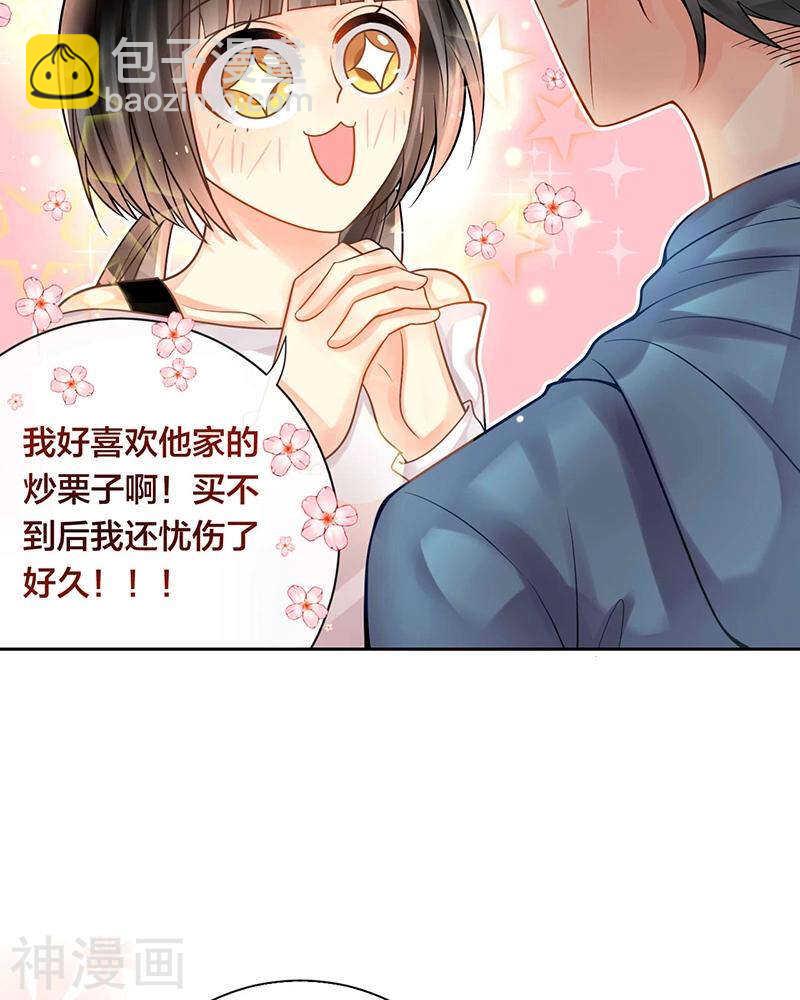總裁想靜靜 - 第69話 想要的東西 - 7