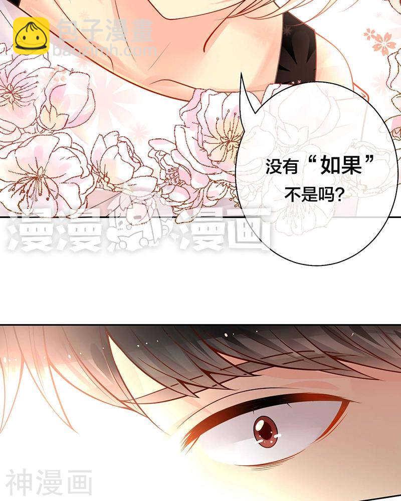 總裁想靜靜 - 第69話 想要的東西 - 1