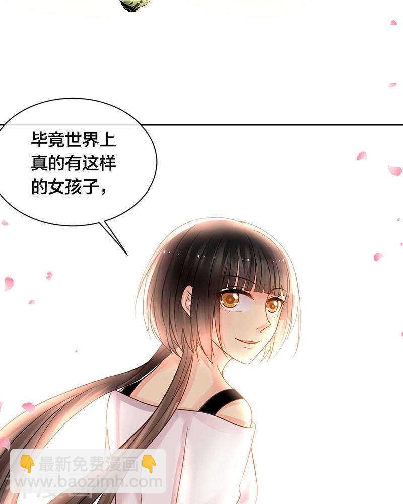 總裁想靜靜 - 第69話 想要的東西 - 7