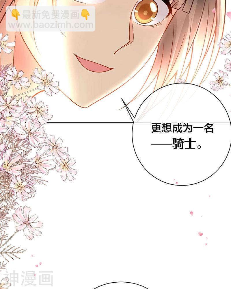 總裁想靜靜 - 第69話 想要的東西 - 1
