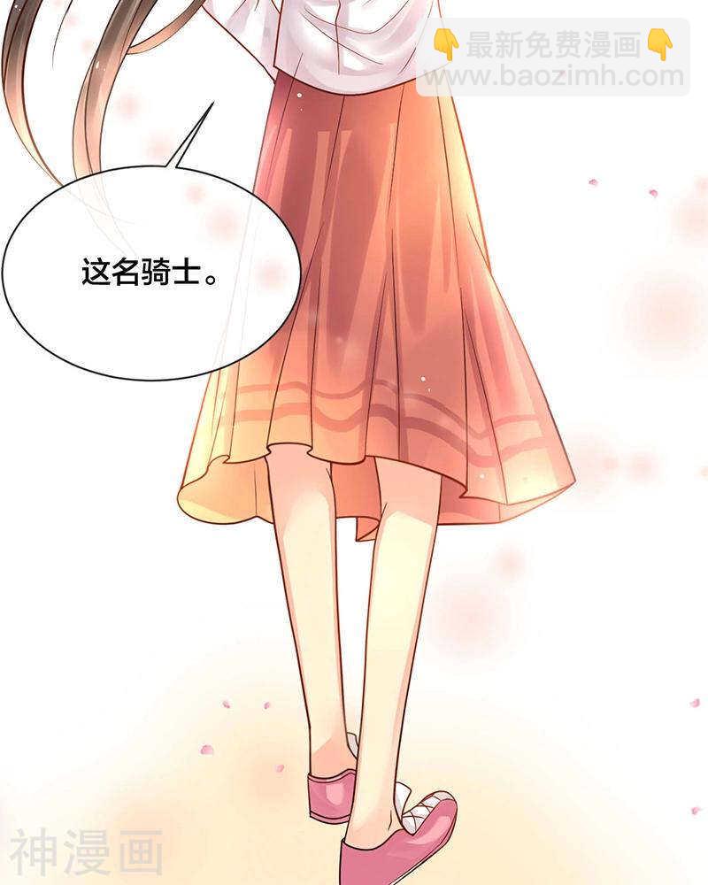 總裁想靜靜 - 第69話 想要的東西 - 3